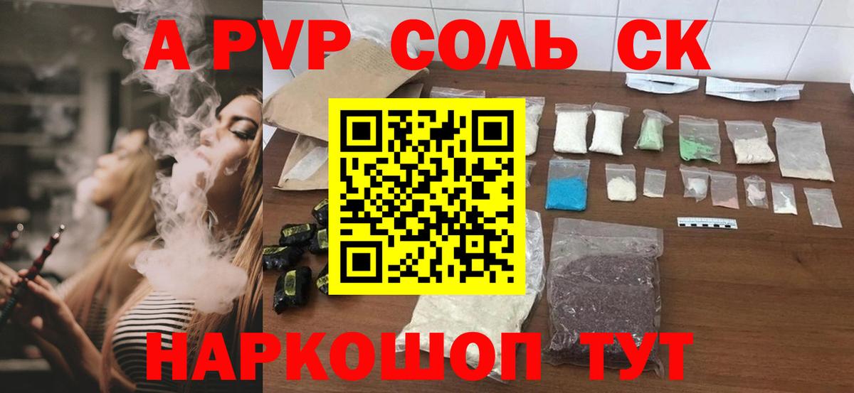 Пыть-Ях  Alpha-PVP мука  APVP VHQ  Вход с VPN  Alfa_PVP крисы CK 
