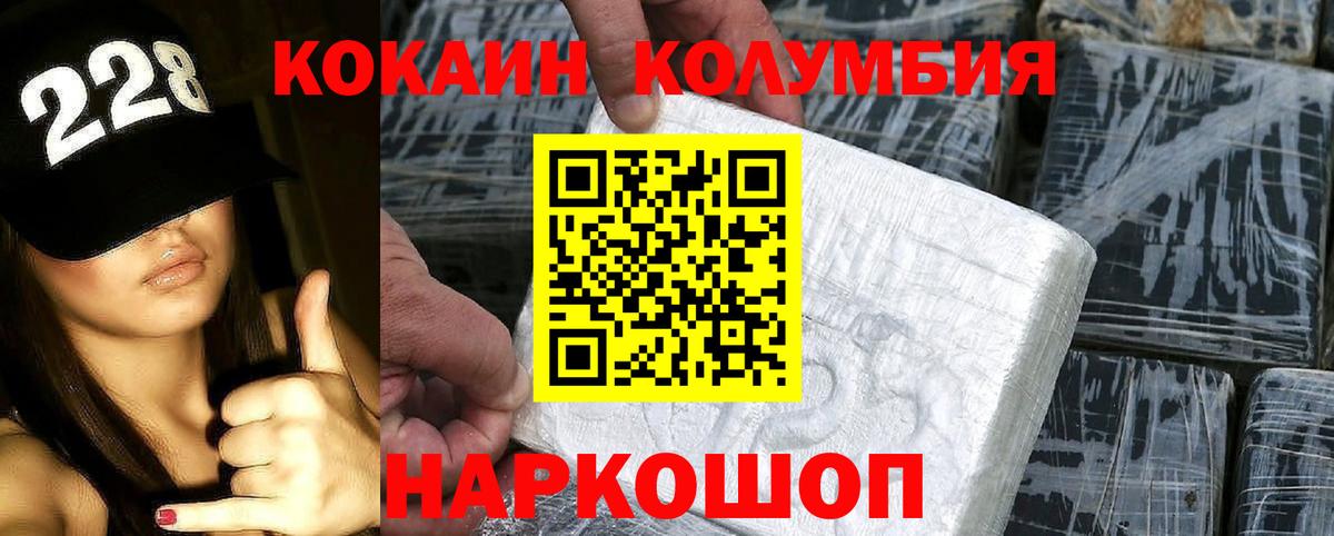 где продают   Cocaine  Cocaine Columbia  Вход с VPN  Cocaine VHQ  Пыть-Ях 