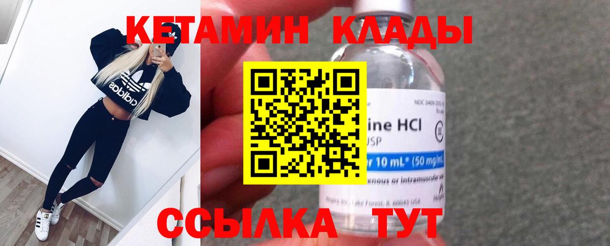Кетамин ketamine  КЕТАМИН ketamine  Пыть-Ях  Вход с VPN 