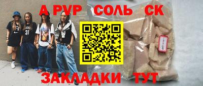 сатива Обь