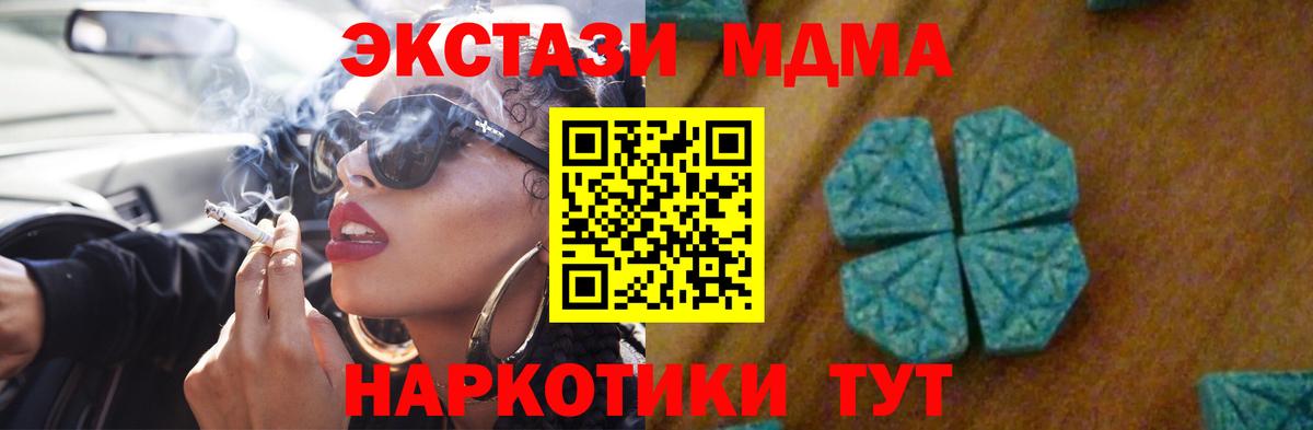 МДМА кристаллы Пыть-Ях
