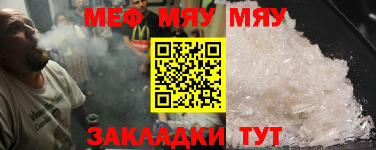 Меф mephedrone  МЕФ 4 MMC  Мефедрон  Вход с VPN  Пыть-Ях 