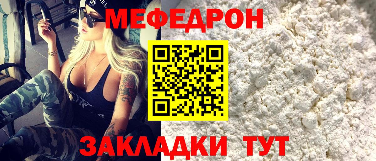 Меф мука Пыть-Ях