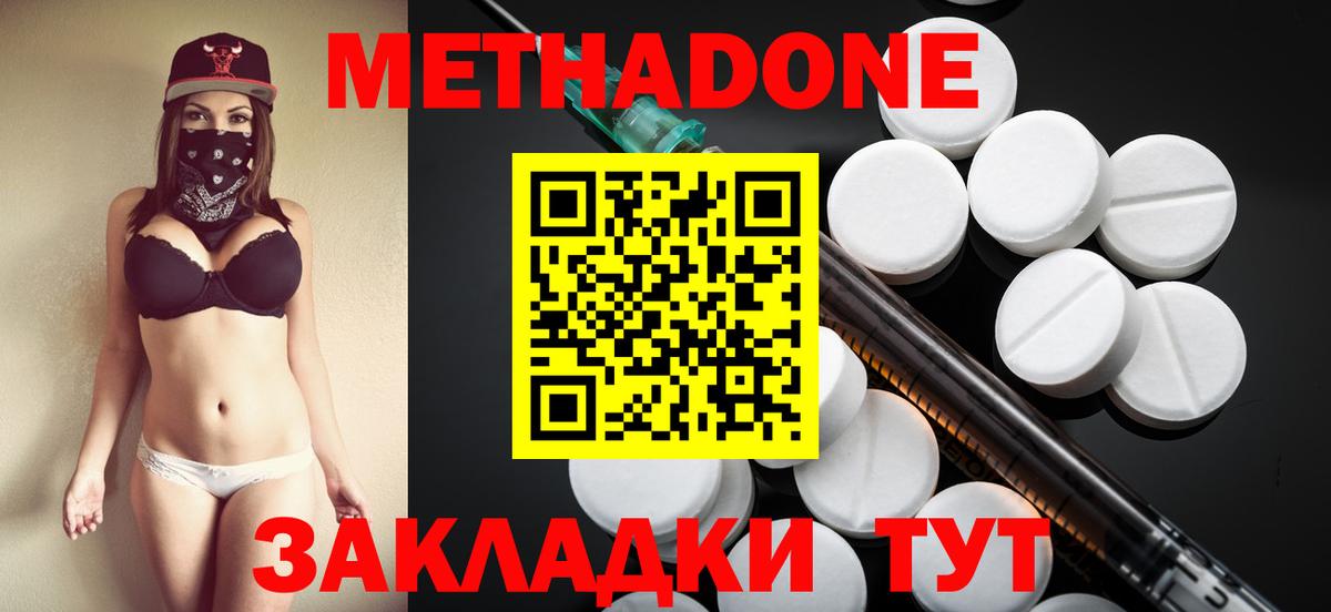 Метадон белоснежный  Вход с VPN  Пыть-Ях  Метадон VHQ 
