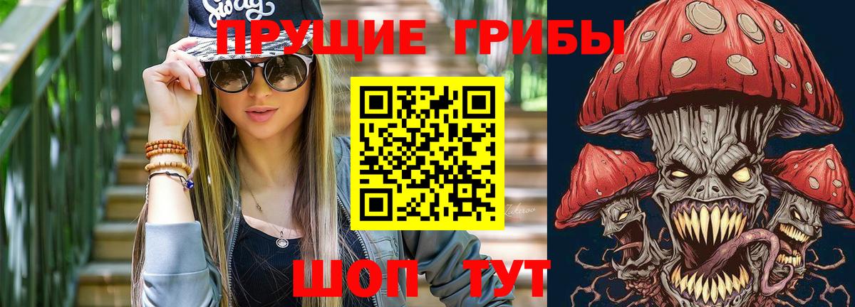 Пыть-Ях  Галлюциногенные грибы GOLDEN TEACHER  Вход с VPN 